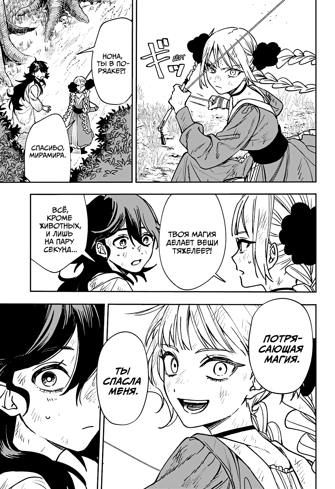 Read Витчрив Manga Online