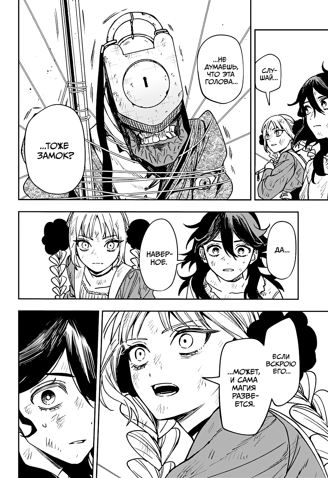 Read Витчрив Manga Online