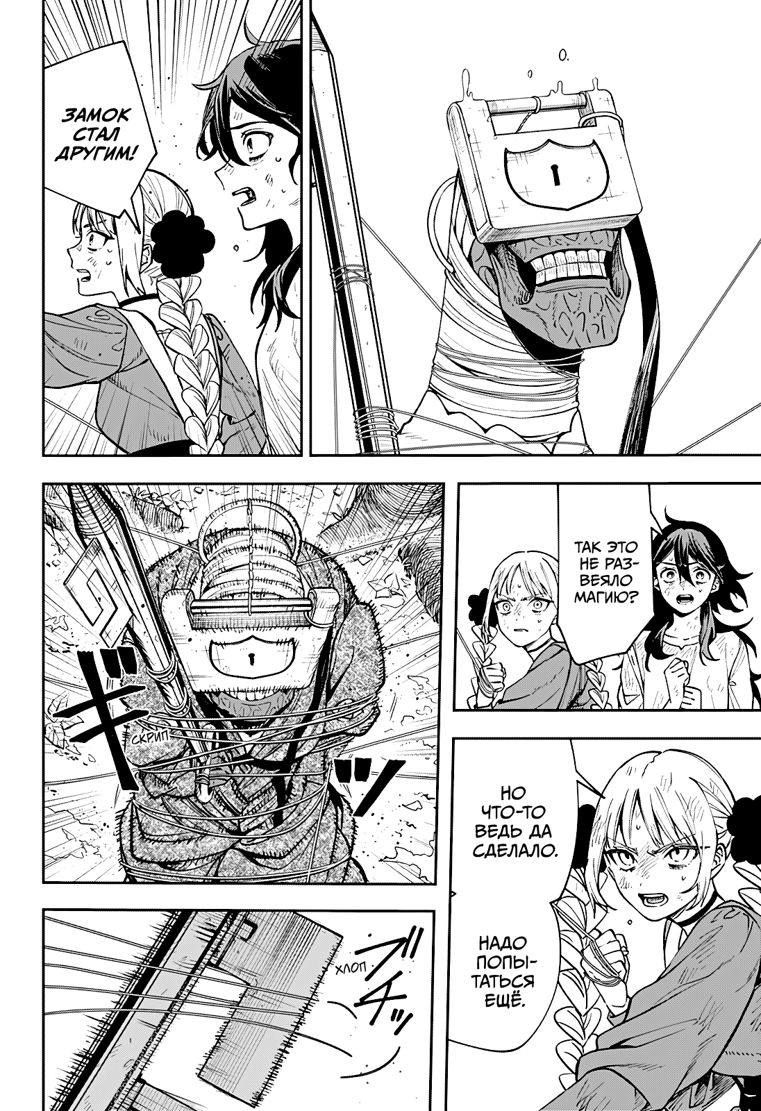 Read Витчрив Manga Online