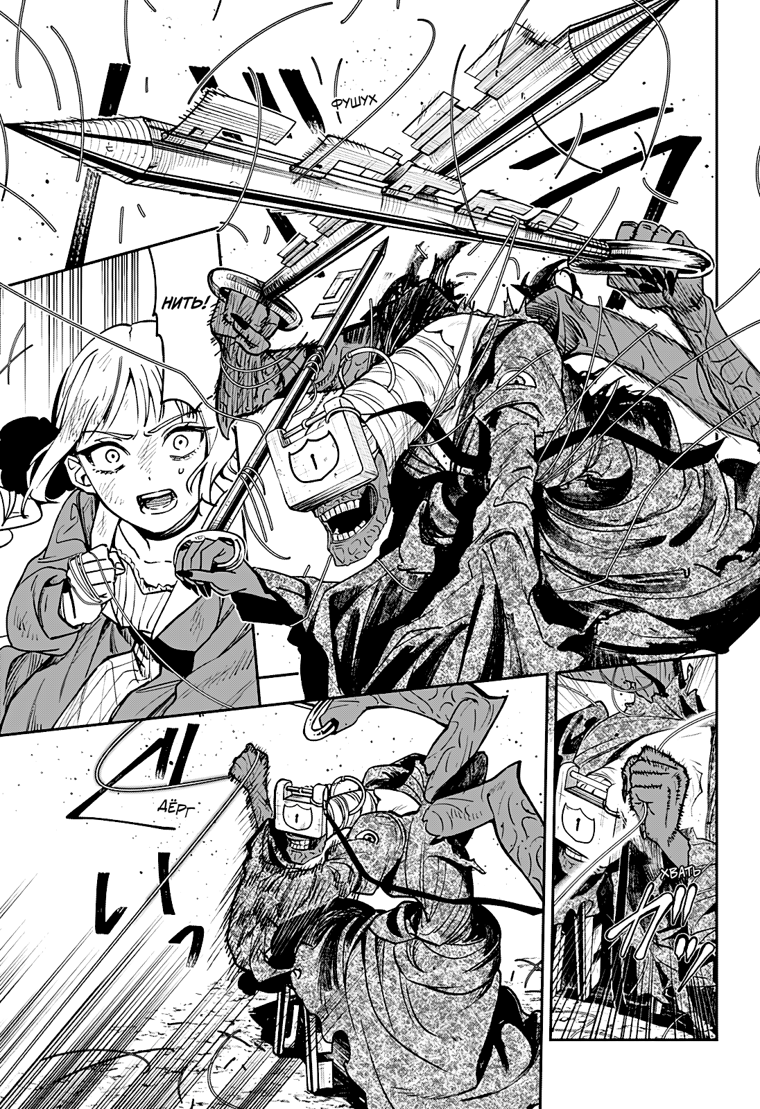 Read Витчрив Manga Online