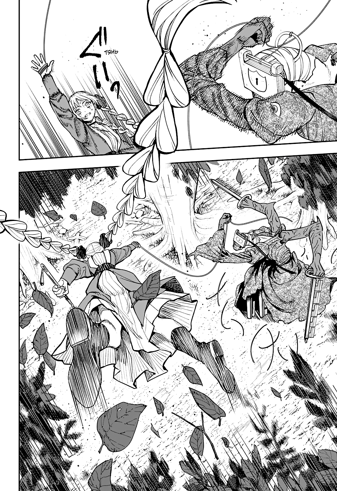 Read Витчрив Manga Online