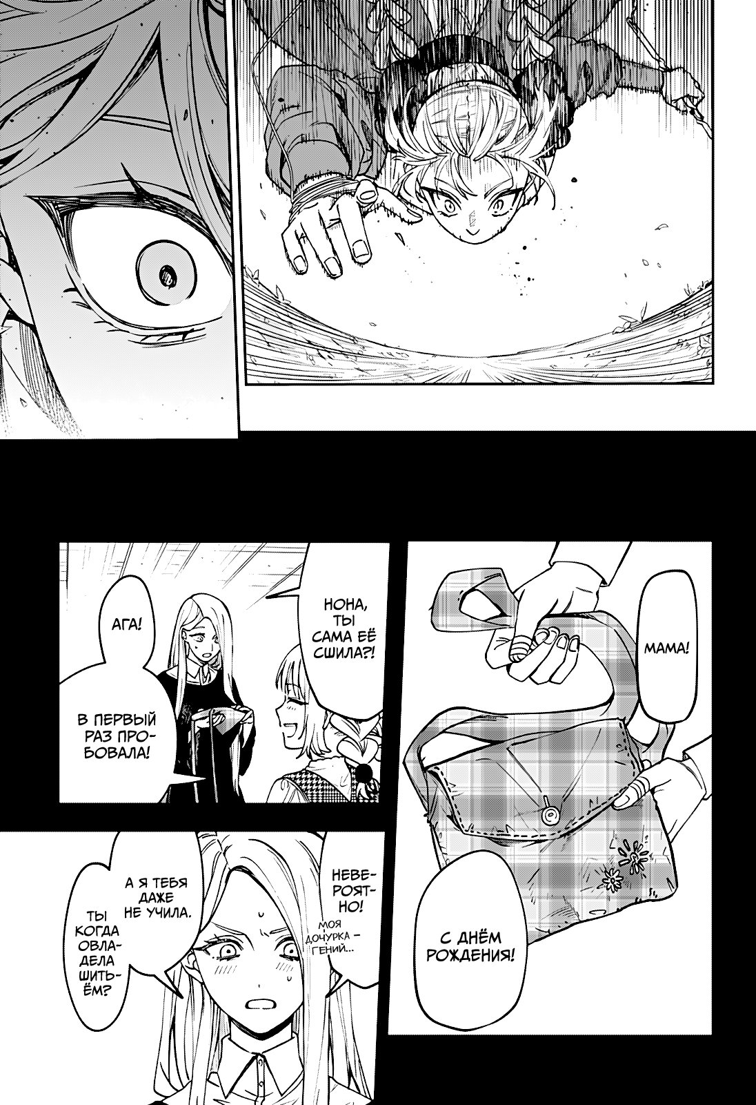 Read Витчрив Manga Online