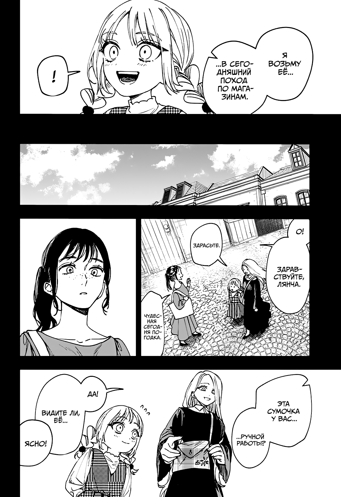 Read Витчрив Manga Online