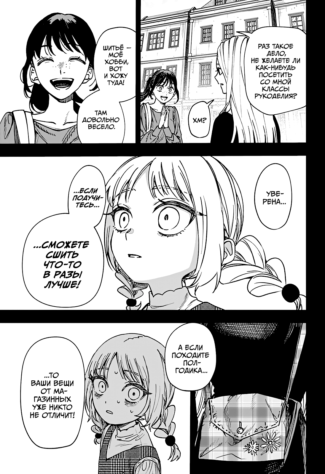 Read Витчрив Manga Online