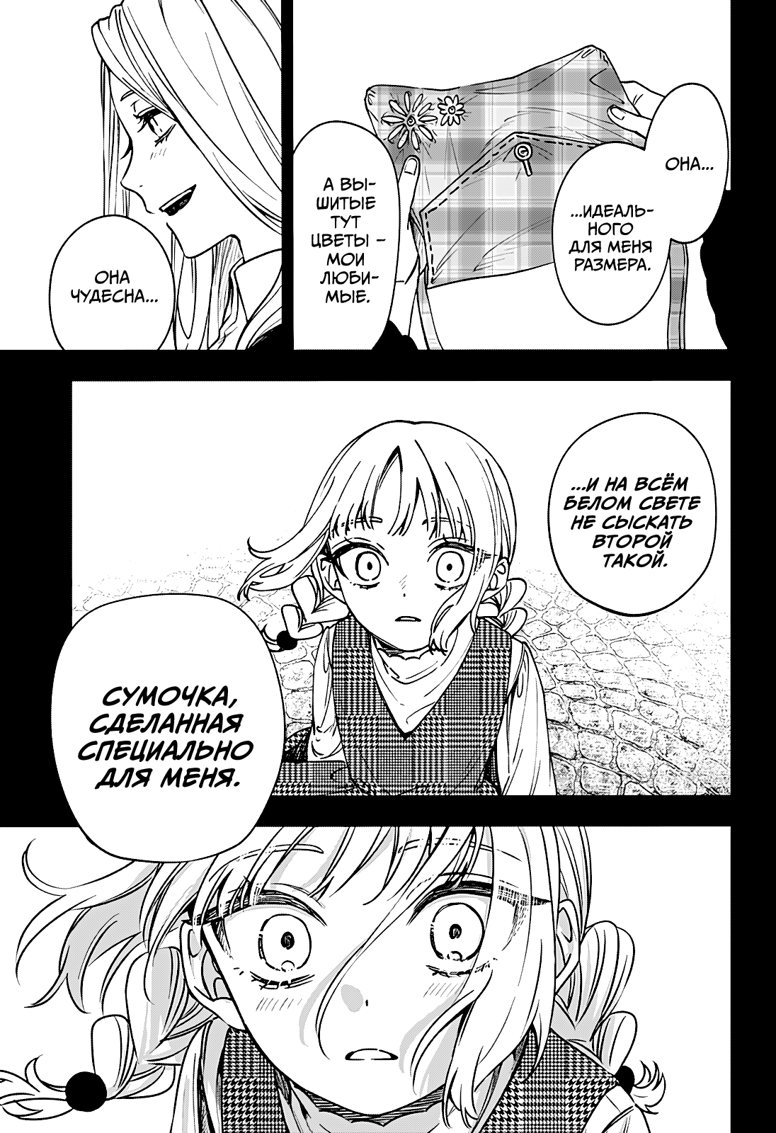 Read Витчрив Manga Online