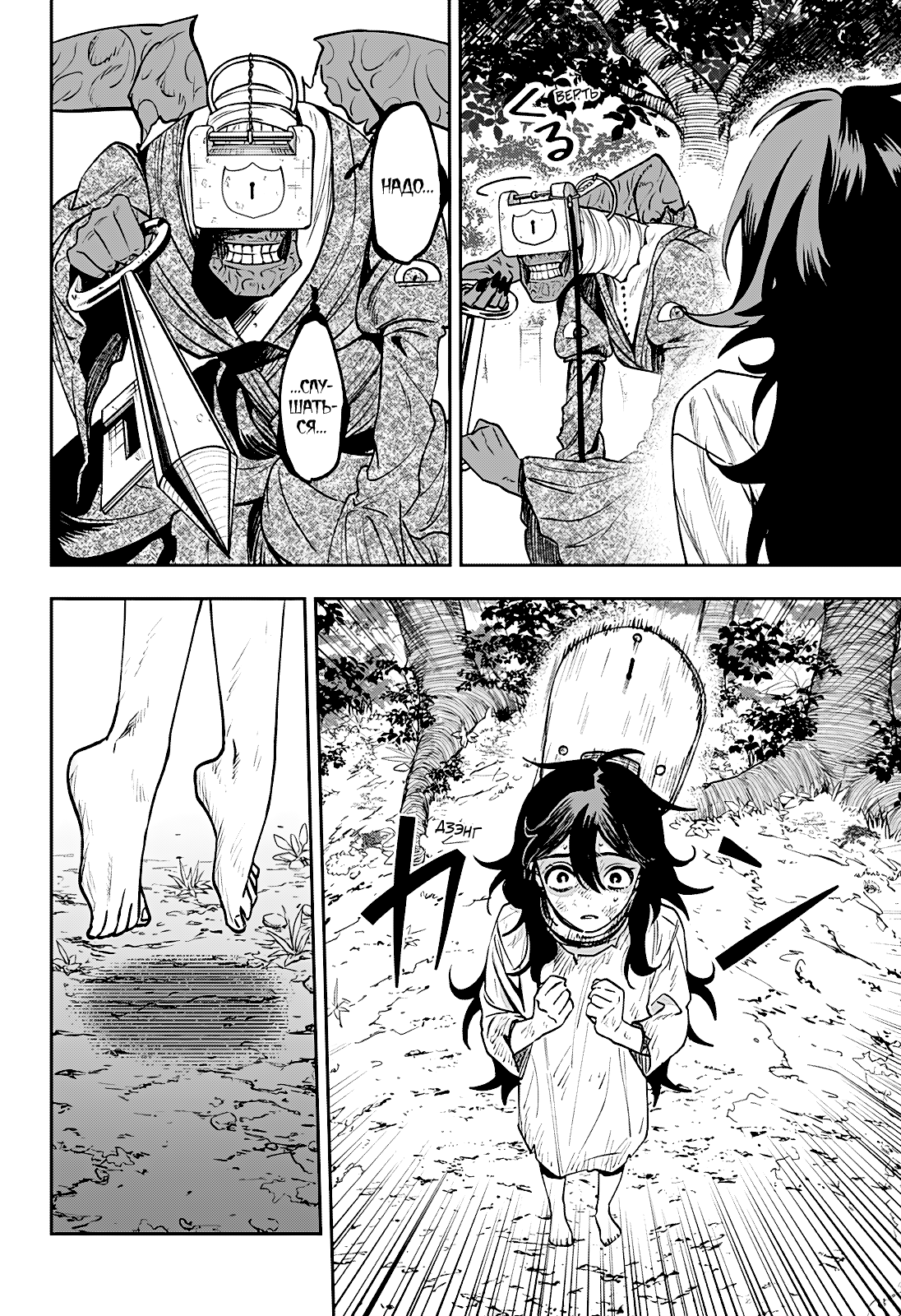 Read Витчрив Manga Online