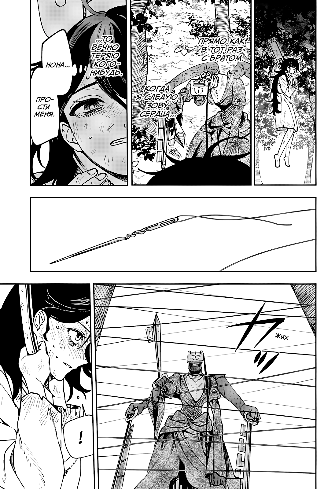 Read Витчрив Manga Online