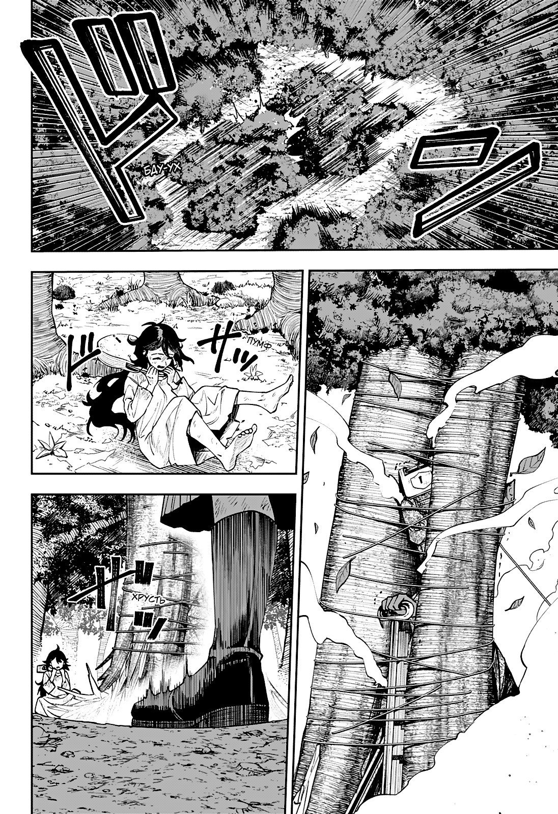 Read Витчрив Manga Online