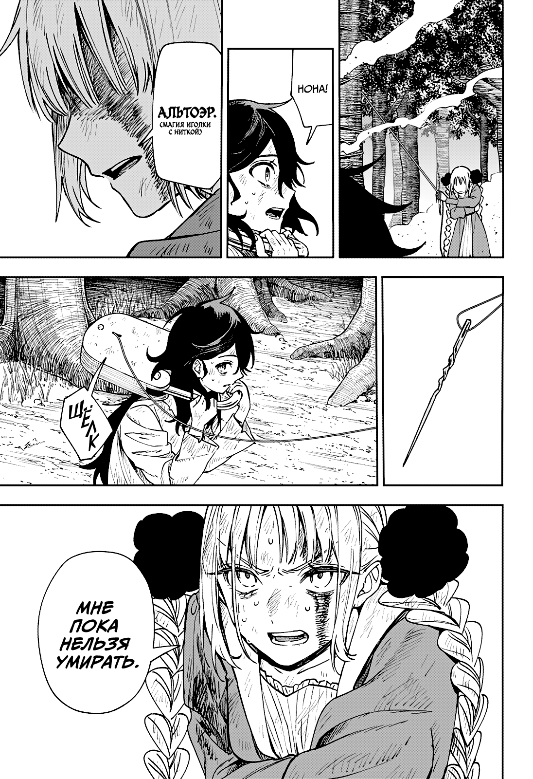 Read Витчрив Manga Online
