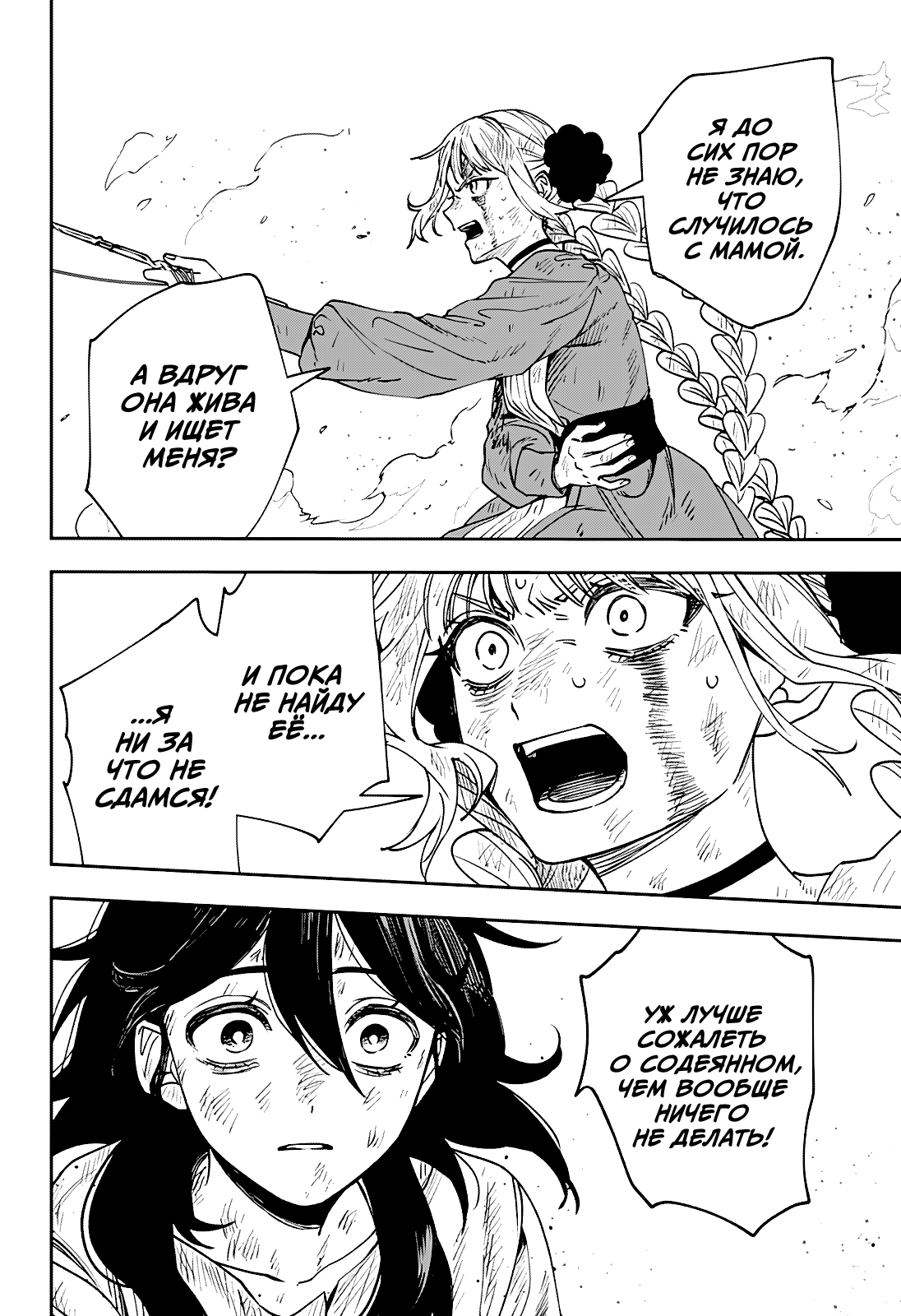 Read Витчрив Manga Online