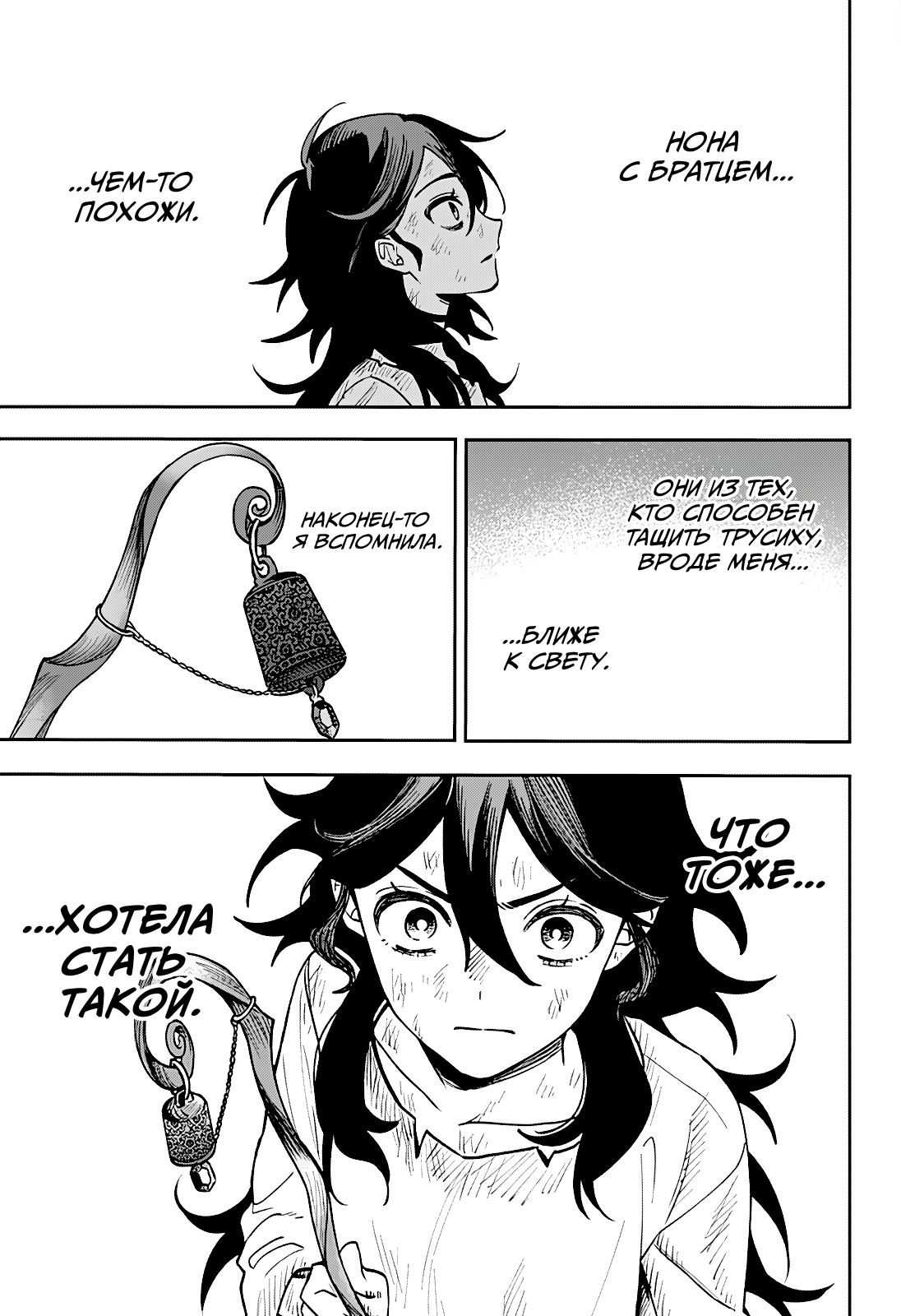 Read Витчрив Manga Online