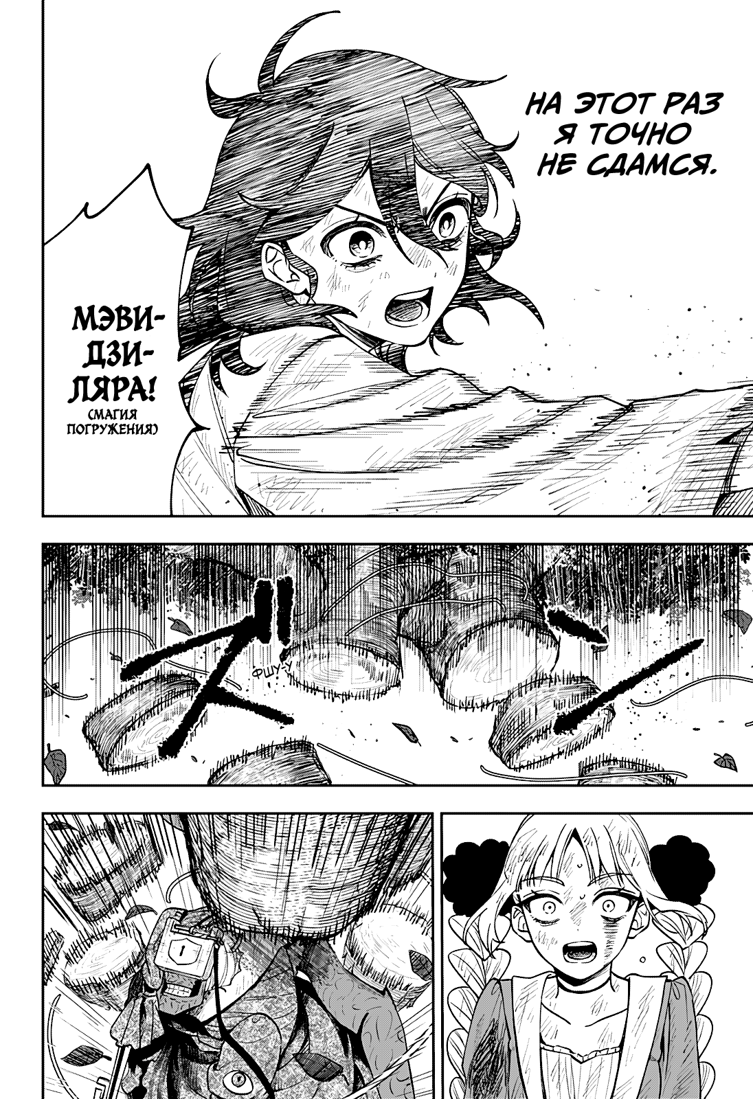 Read Витчрив Manga Online