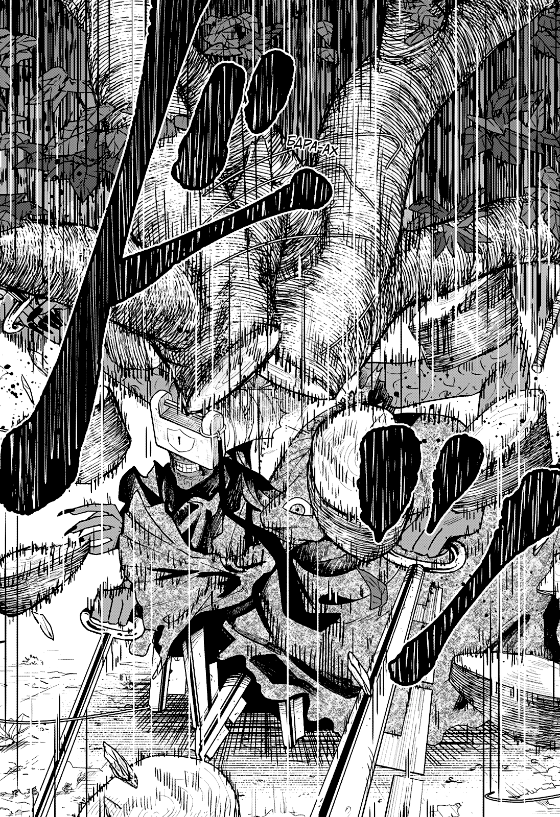 Read Витчрив Manga Online