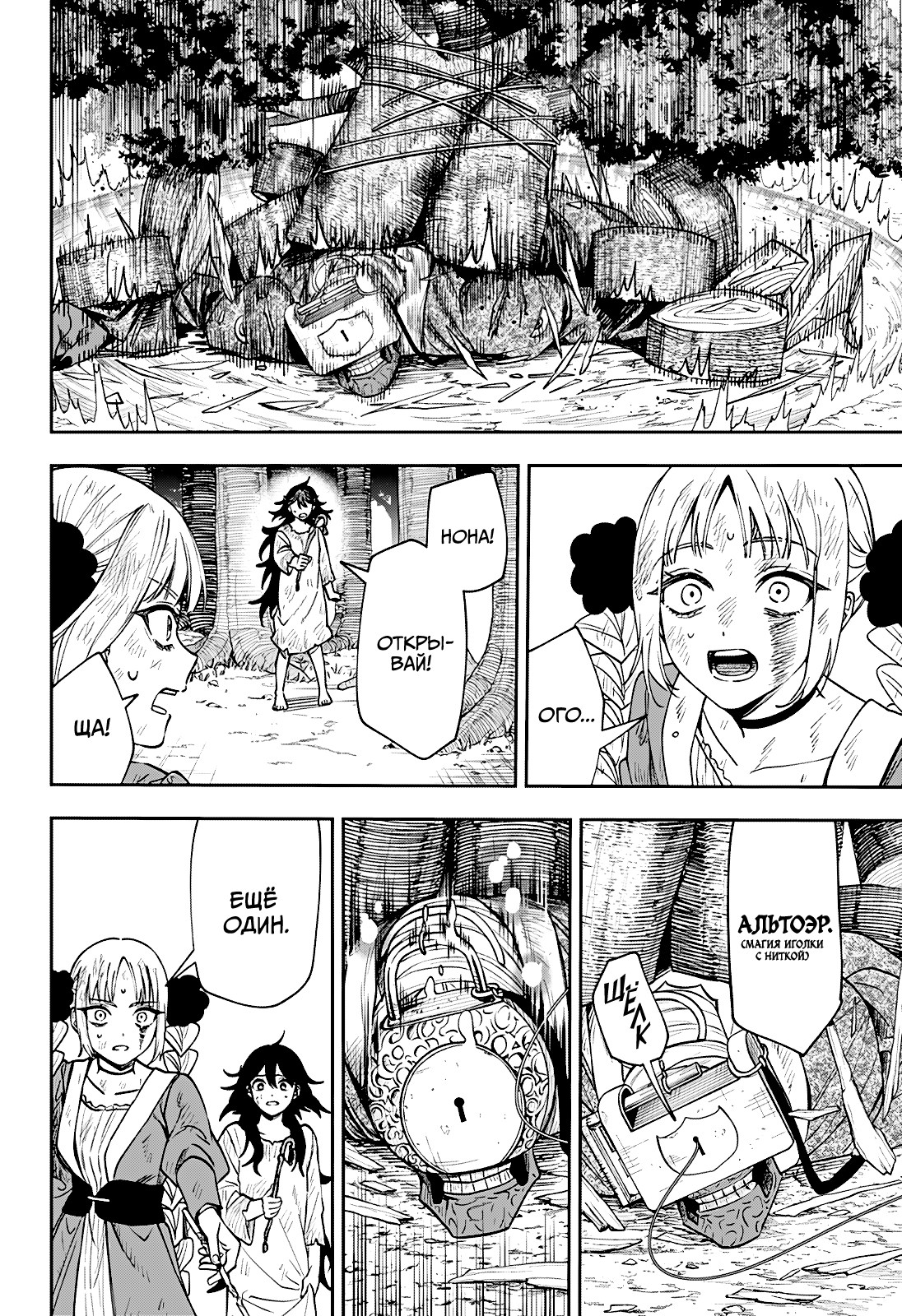 Read Витчрив Manga Online