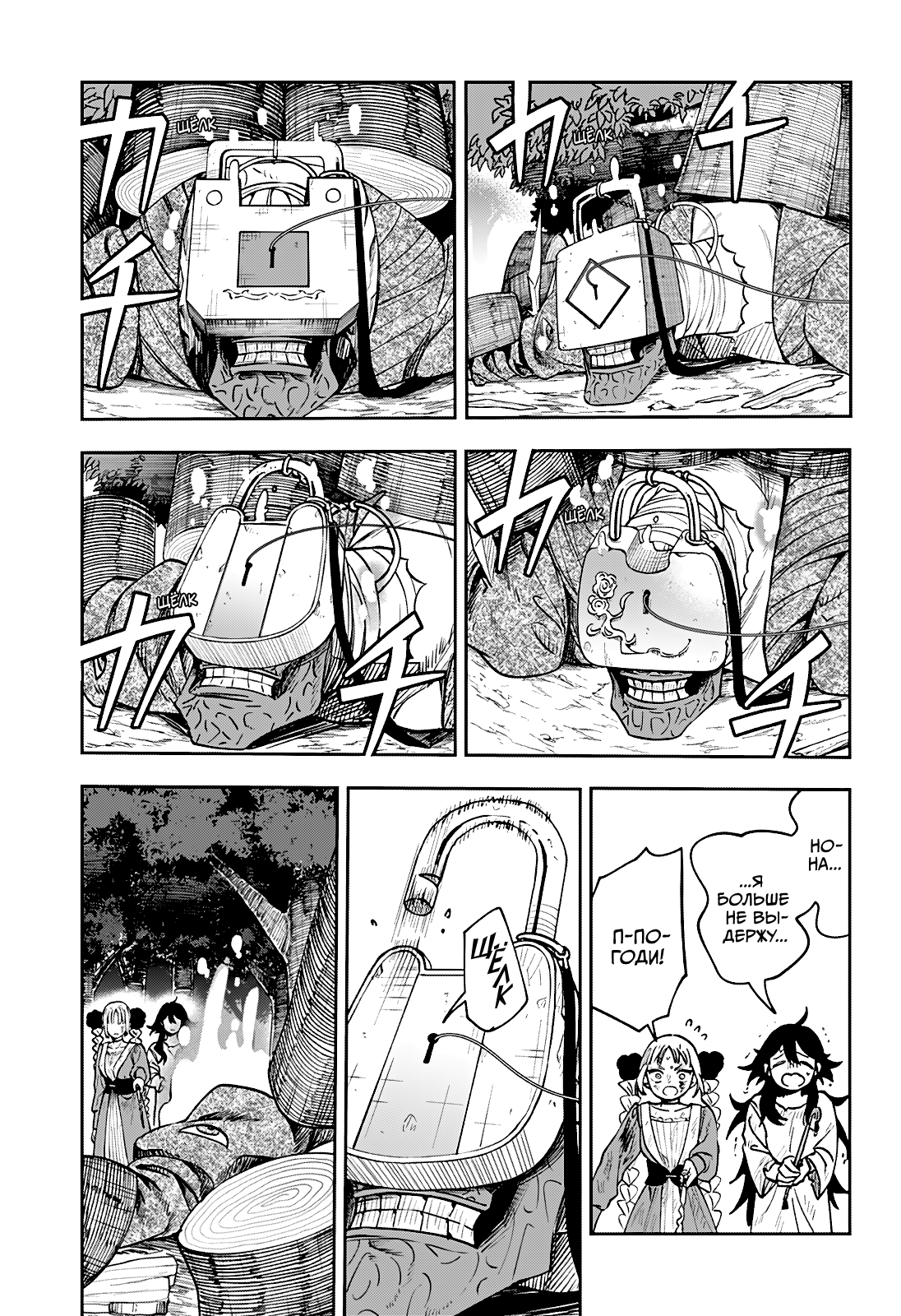 Read Витчрив Manga Online