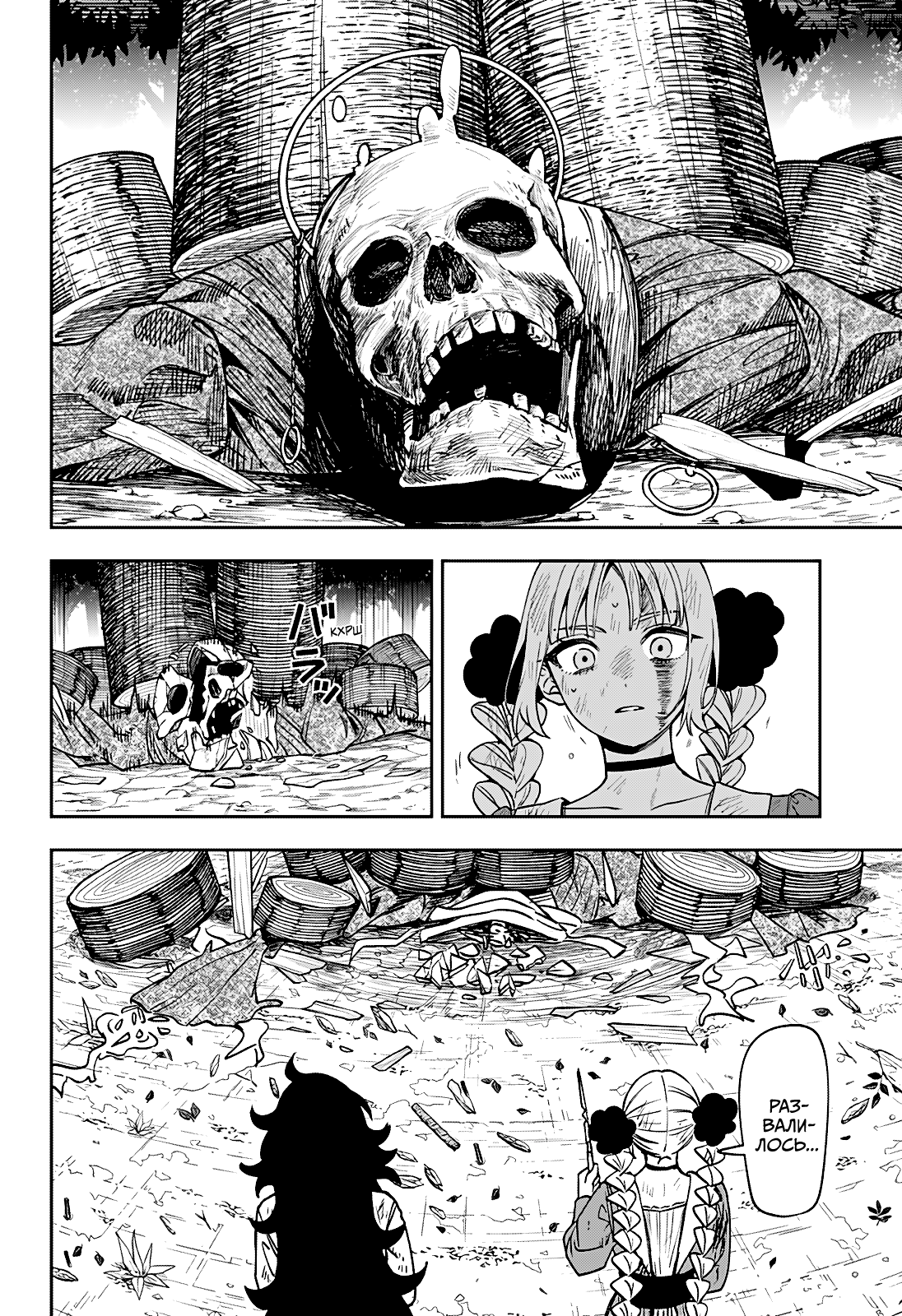 Read Витчрив Manga Online
