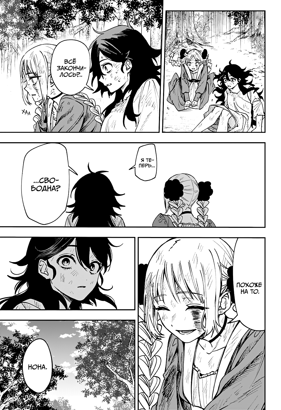 Read Витчрив Manga Online