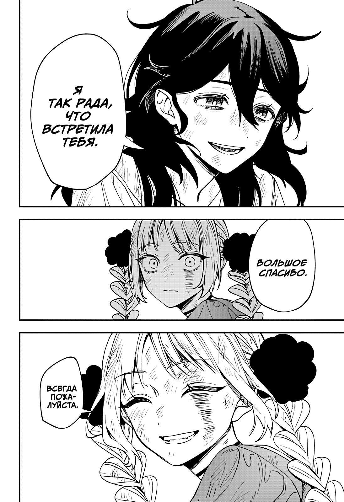 Read Витчрив Manga Online