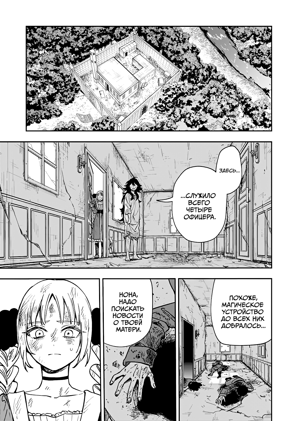 Read Витчрив Manga Online