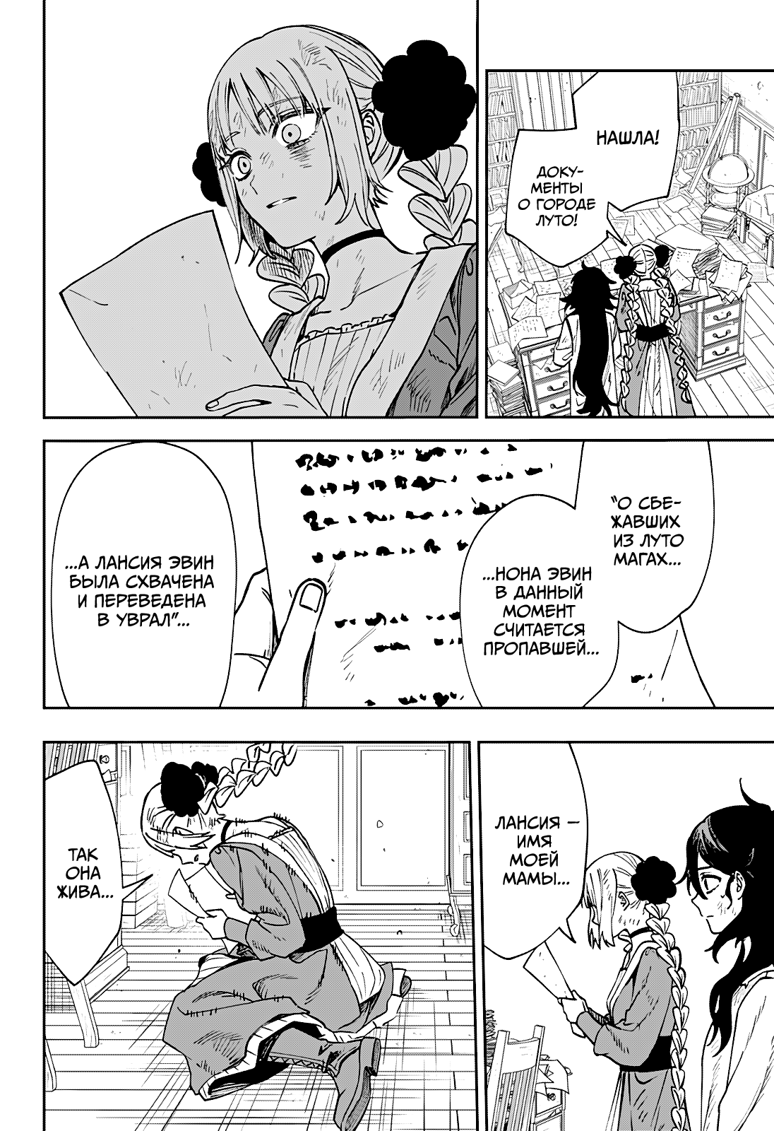 Read Витчрив Manga Online