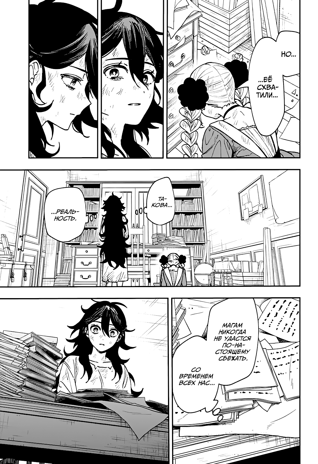 Read Витчрив Manga Online