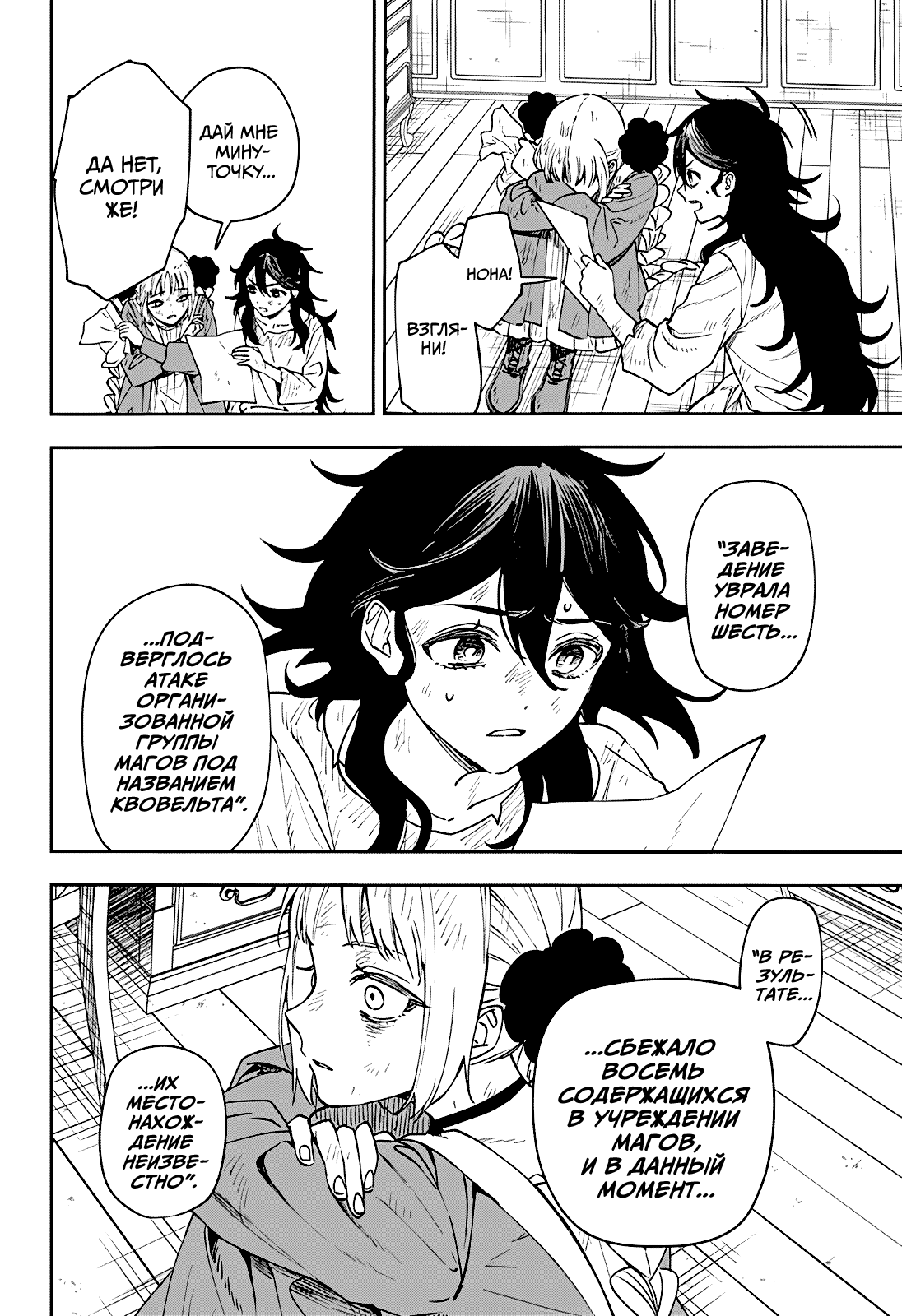 Read Витчрив Manga Online