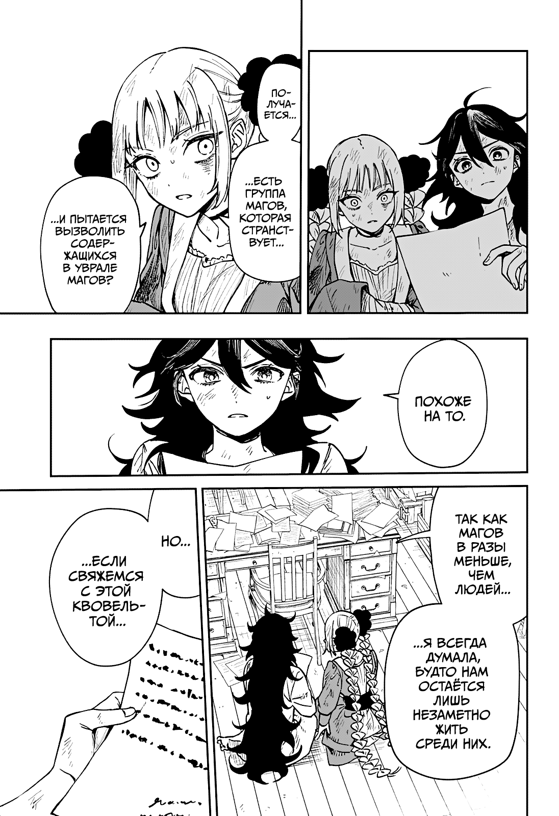 Read Витчрив Manga Online