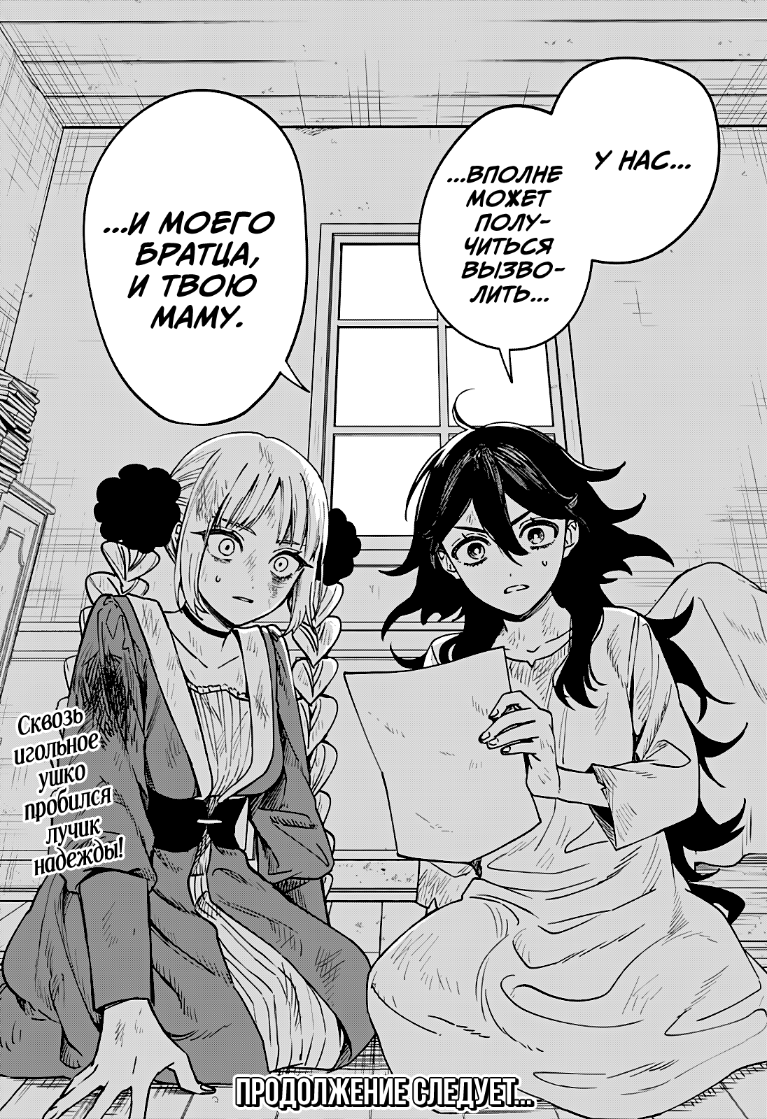 Read Витчрив Manga Online