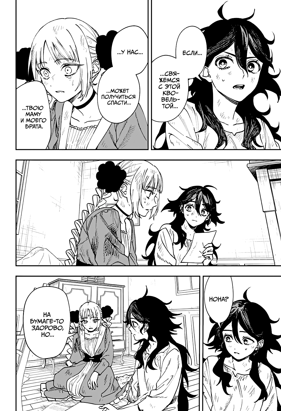 Read Витчрив Manga Online