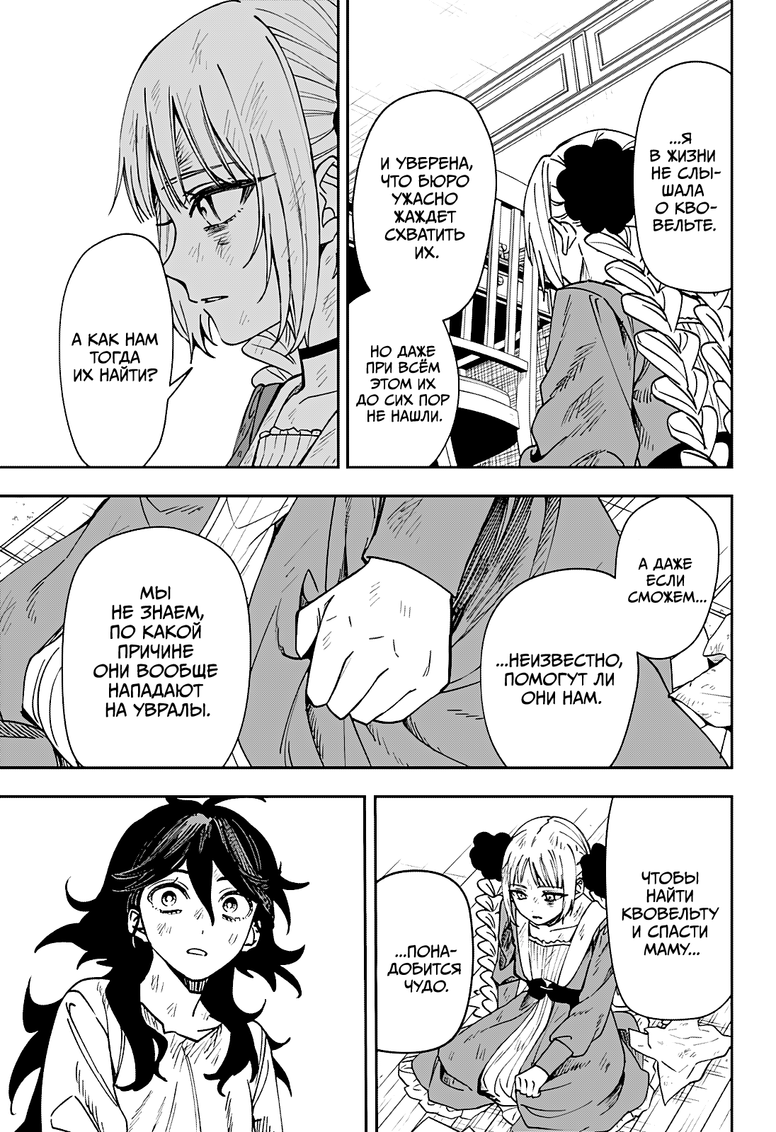 Read Витчрив Manga Online