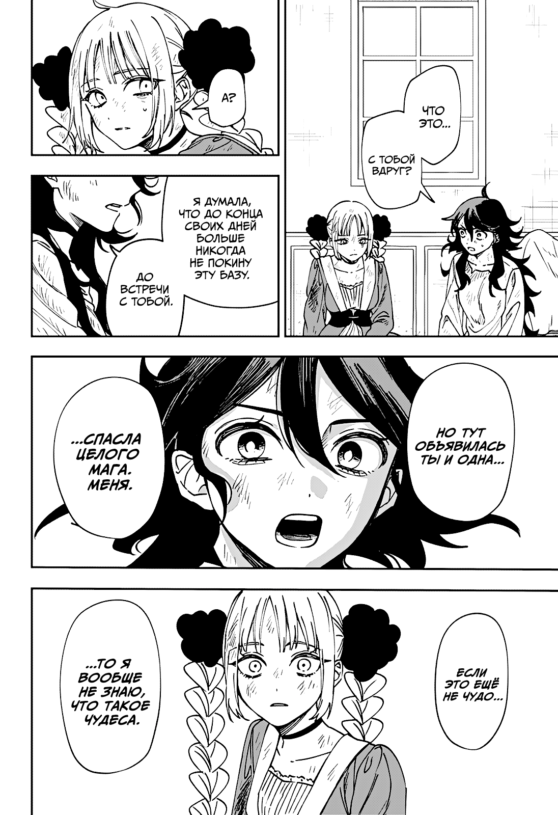 Read Витчрив Manga Online