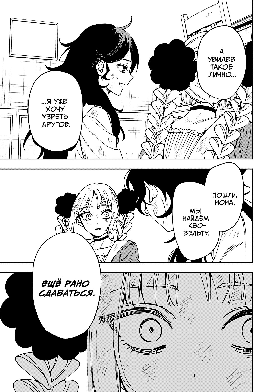 Read Витчрив Manga Online