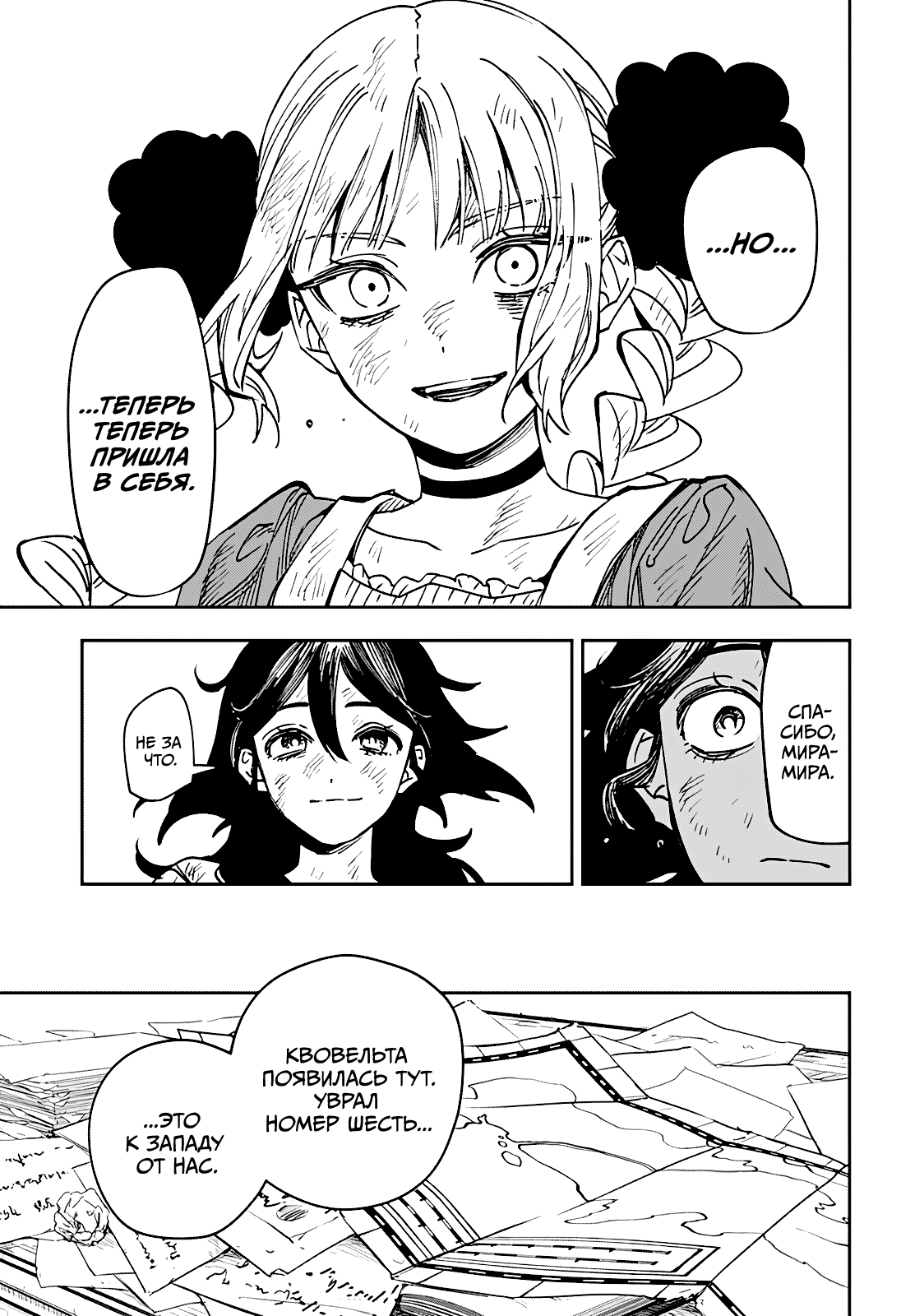 Read Витчрив Manga Online