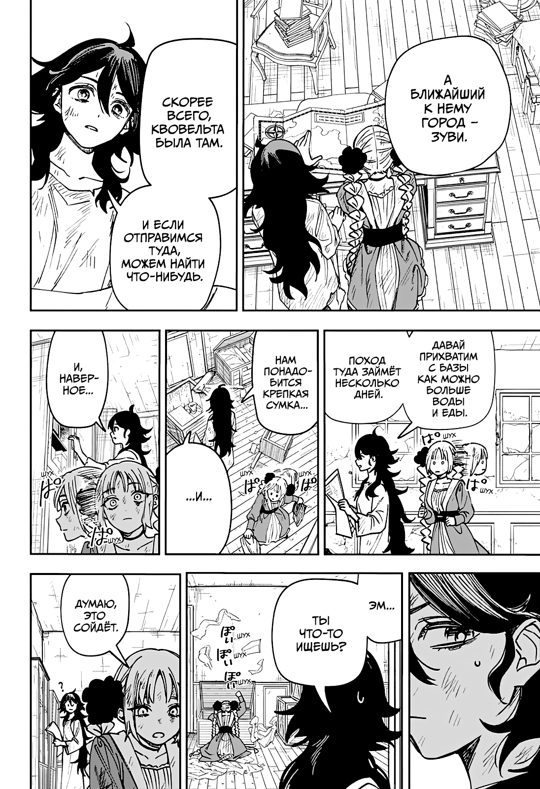 Read Витчрив Manga Online