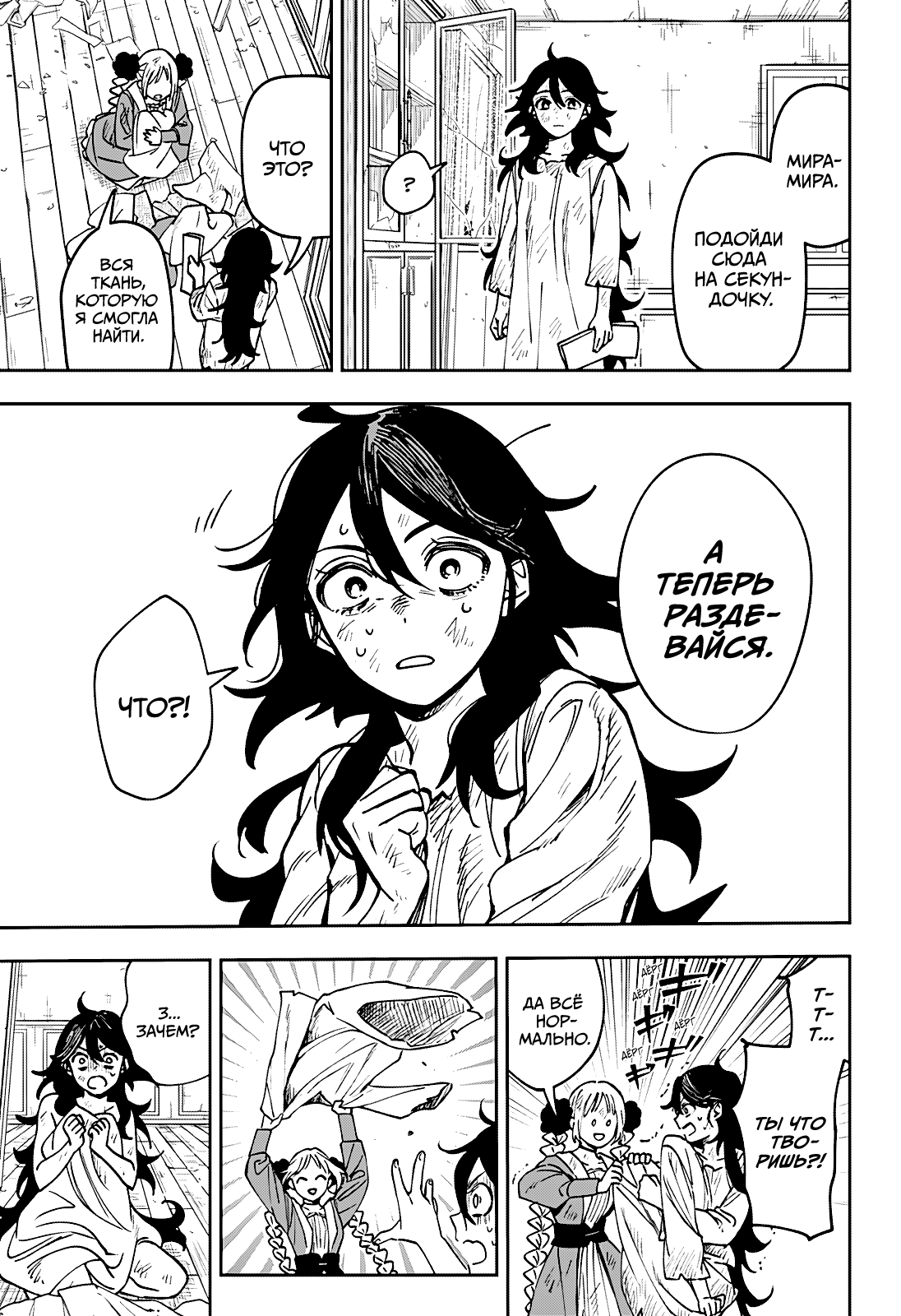 Read Витчрив Manga Online