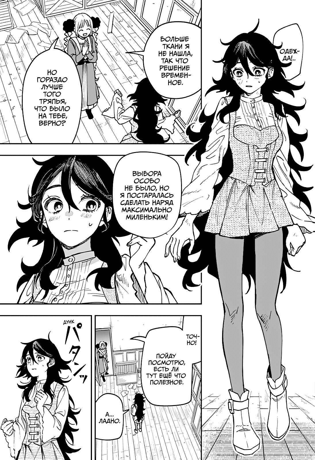 Read Витчрив Manga Online
