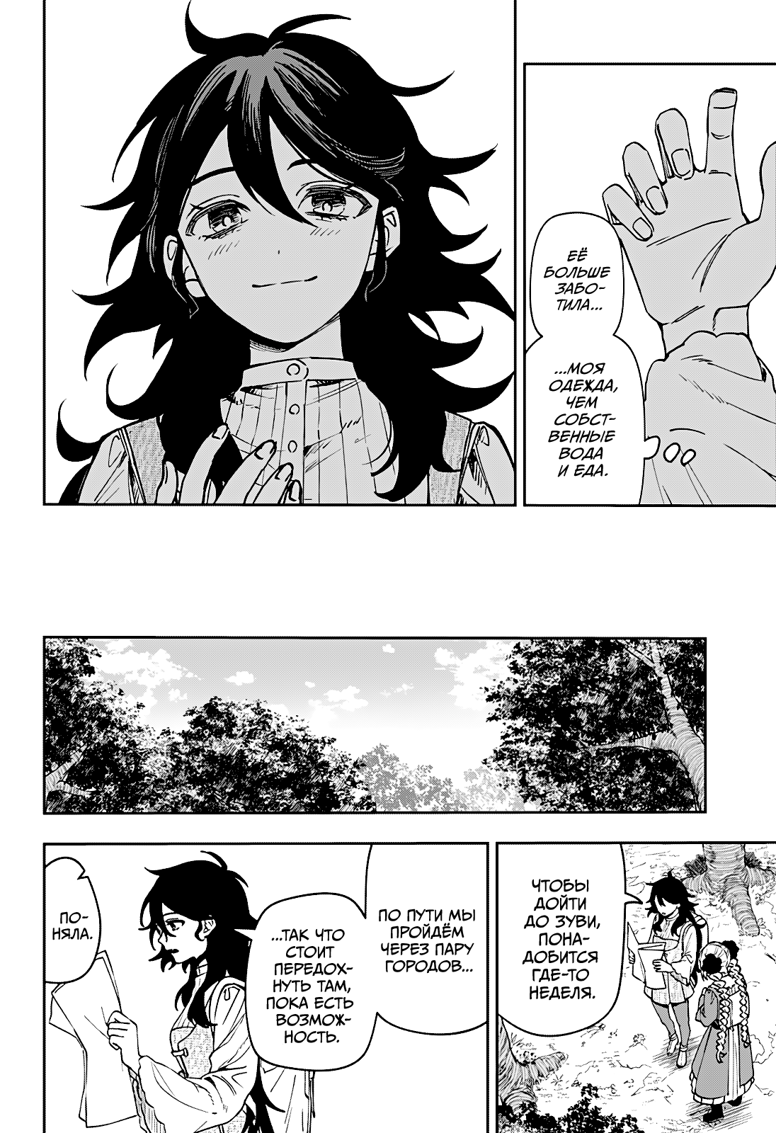Read Витчрив Manga Online