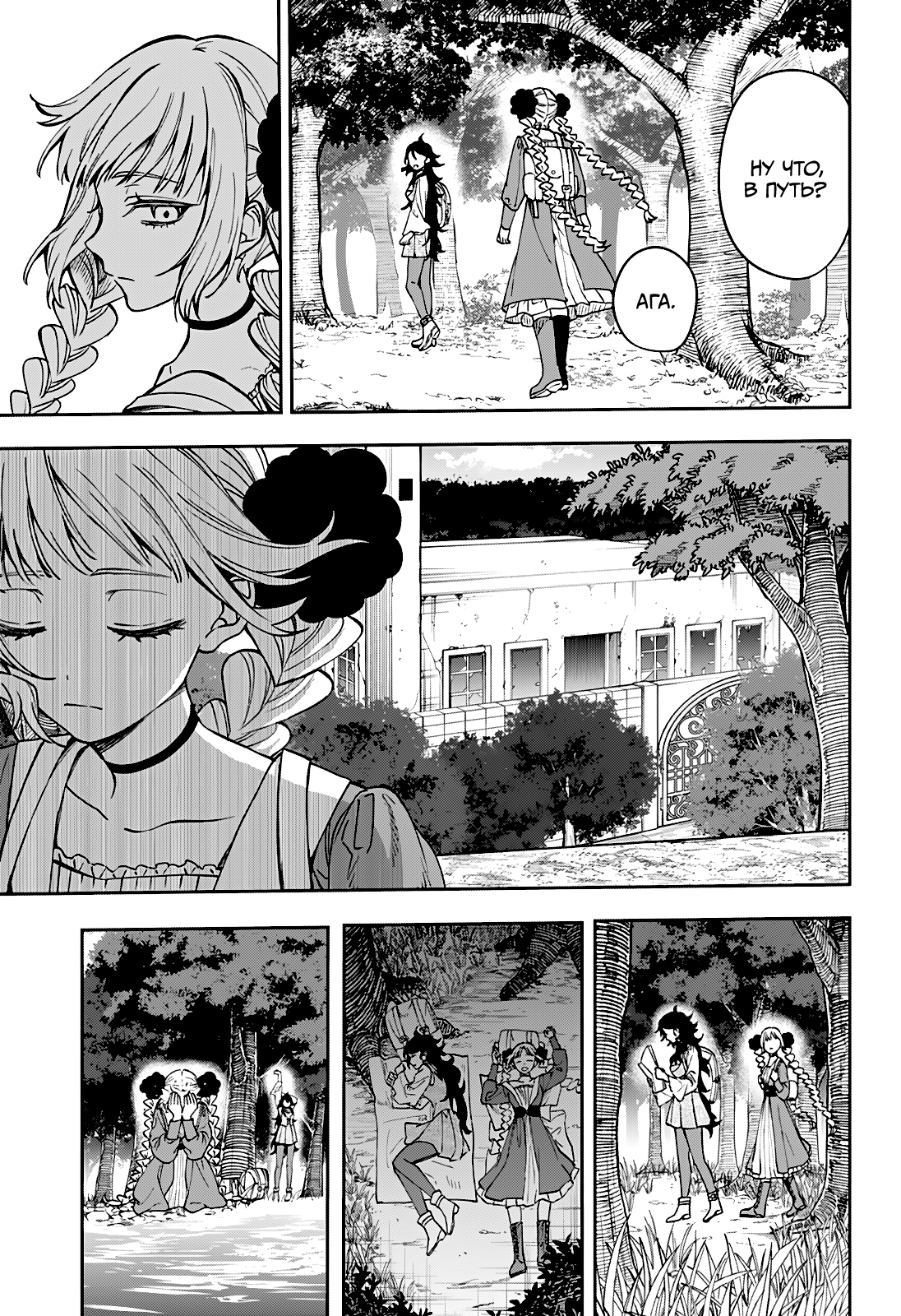 Read Витчрив Manga Online