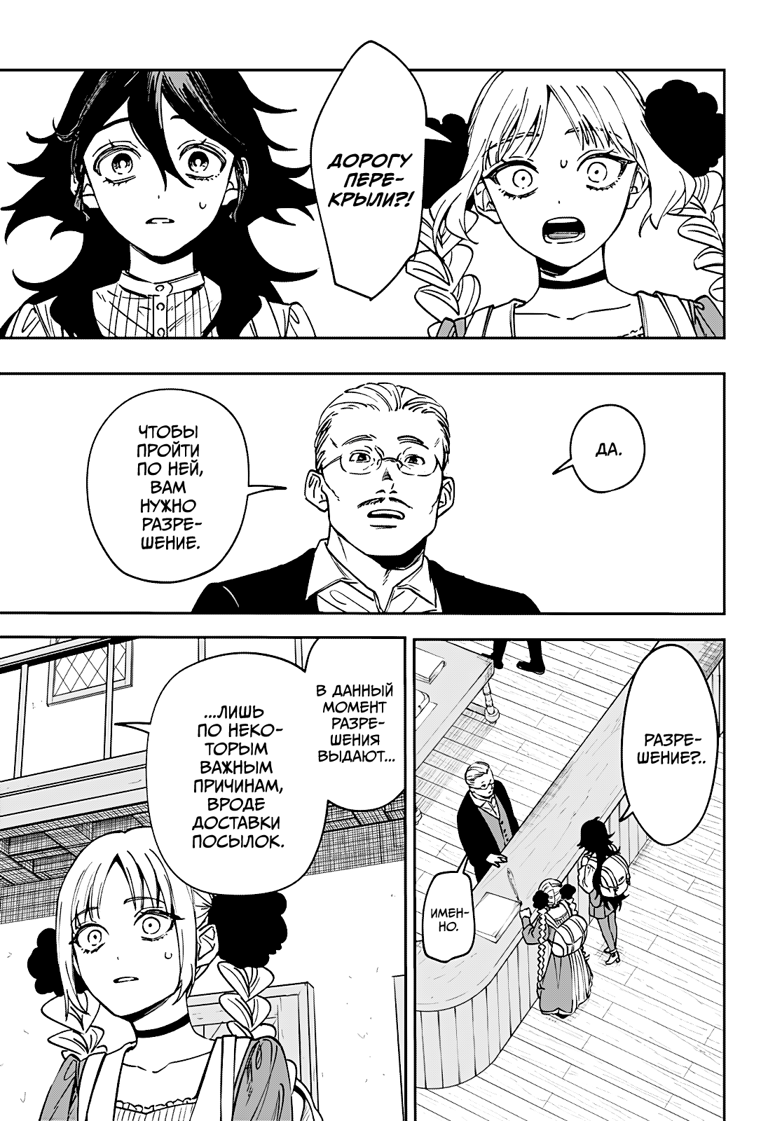 Read Витчрив Manga Online