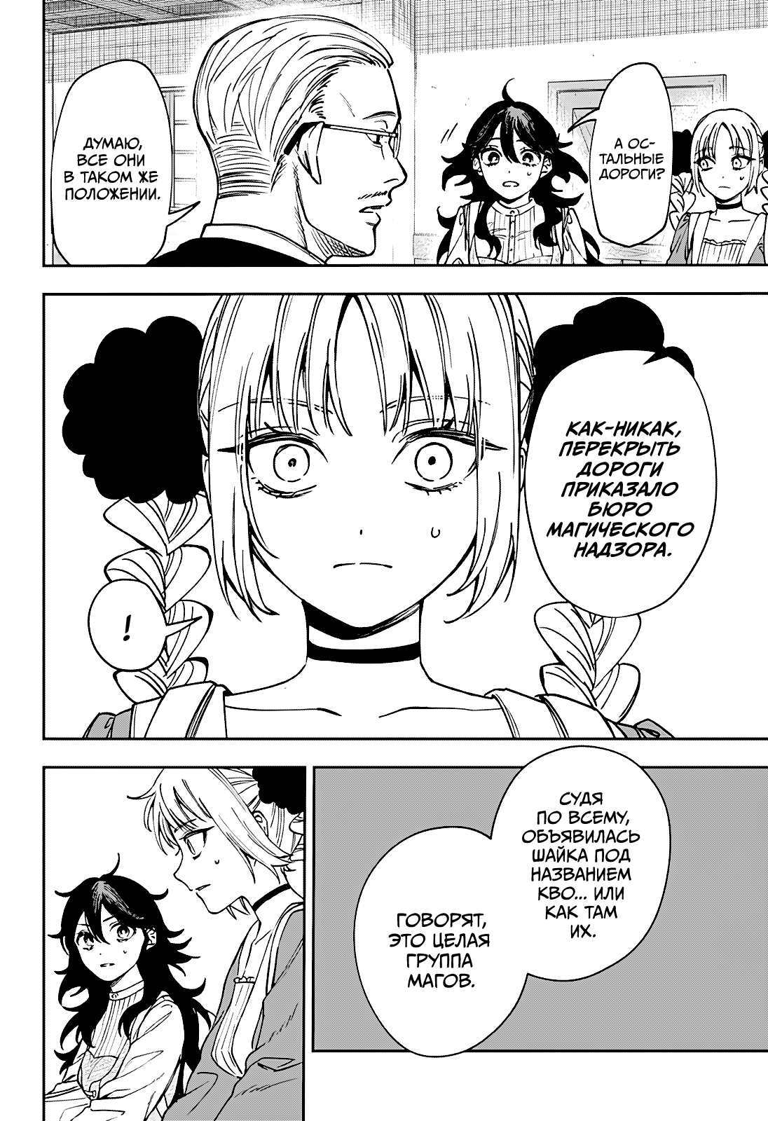 Read Витчрив Manga Online