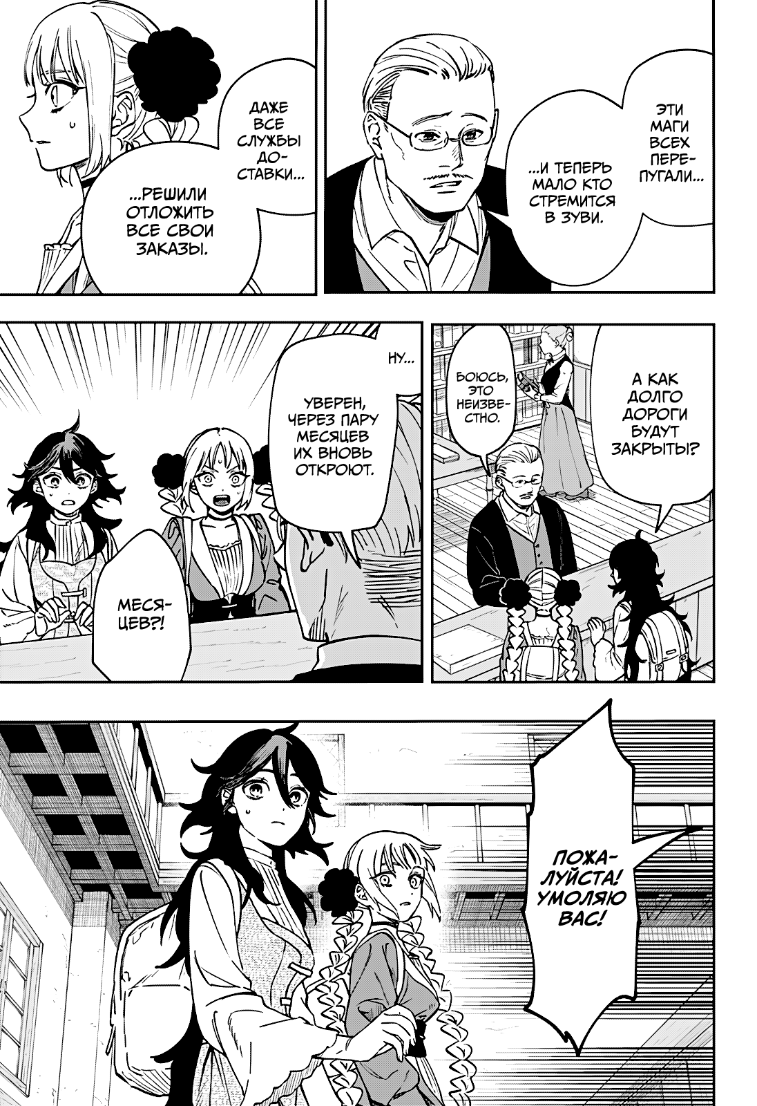 Read Витчрив Manga Online