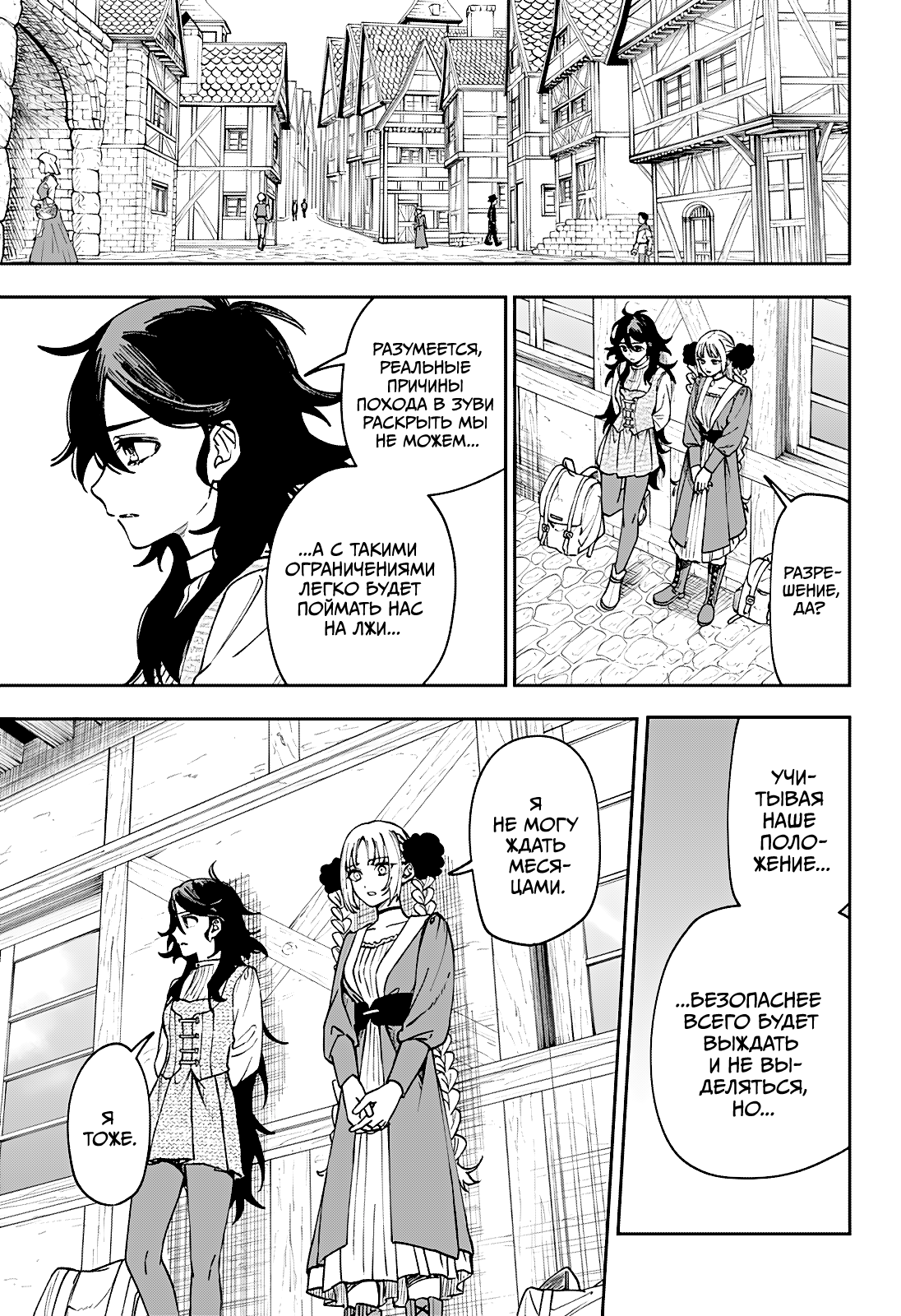 Read Витчрив Manga Online
