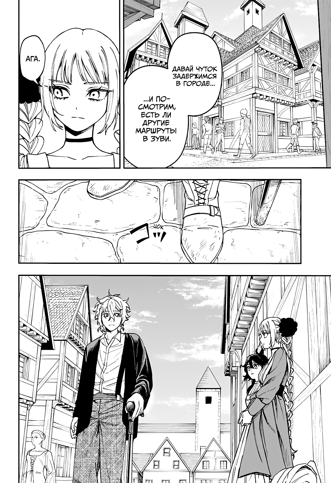 Read Витчрив Manga Online