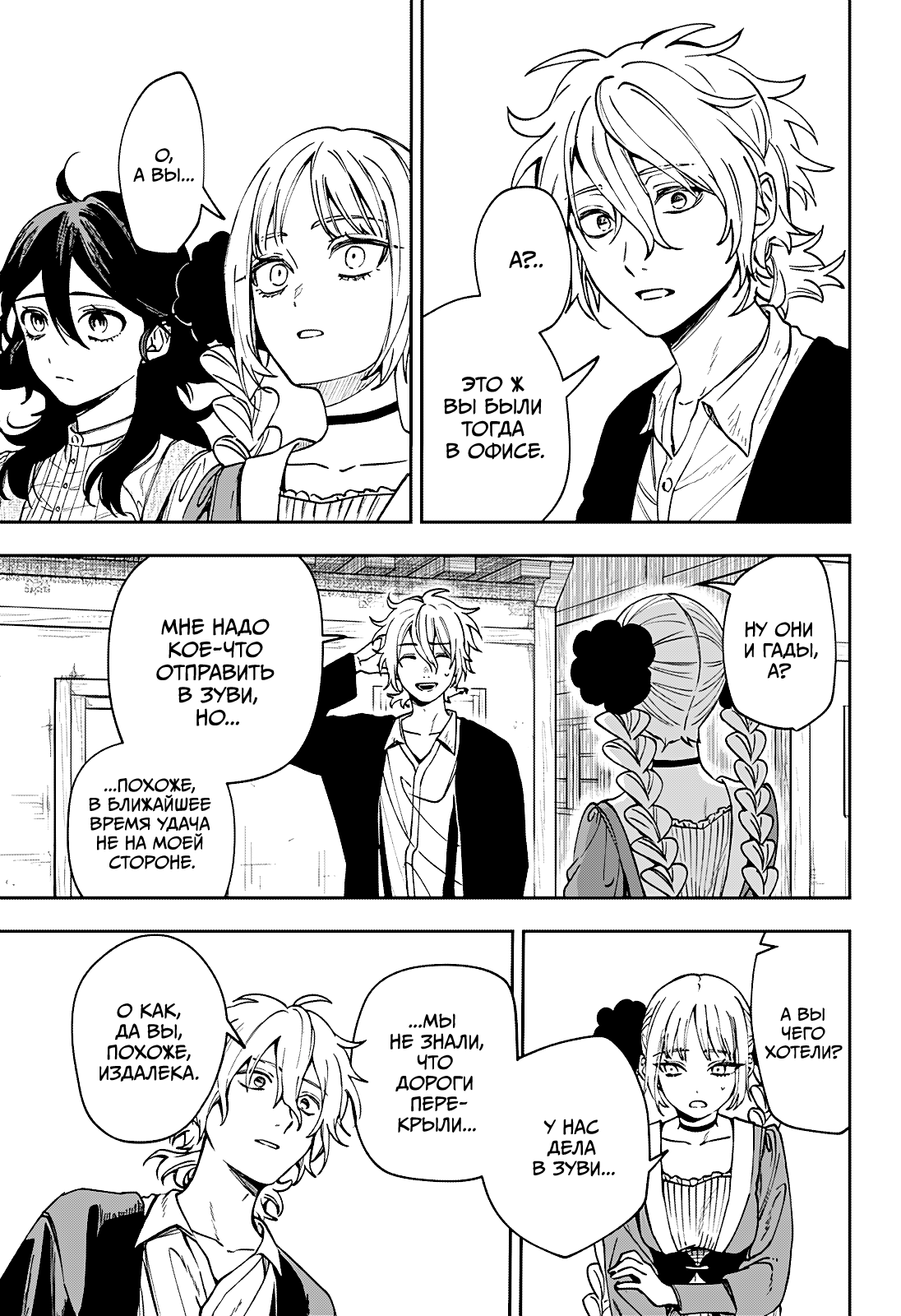 Read Витчрив Manga Online