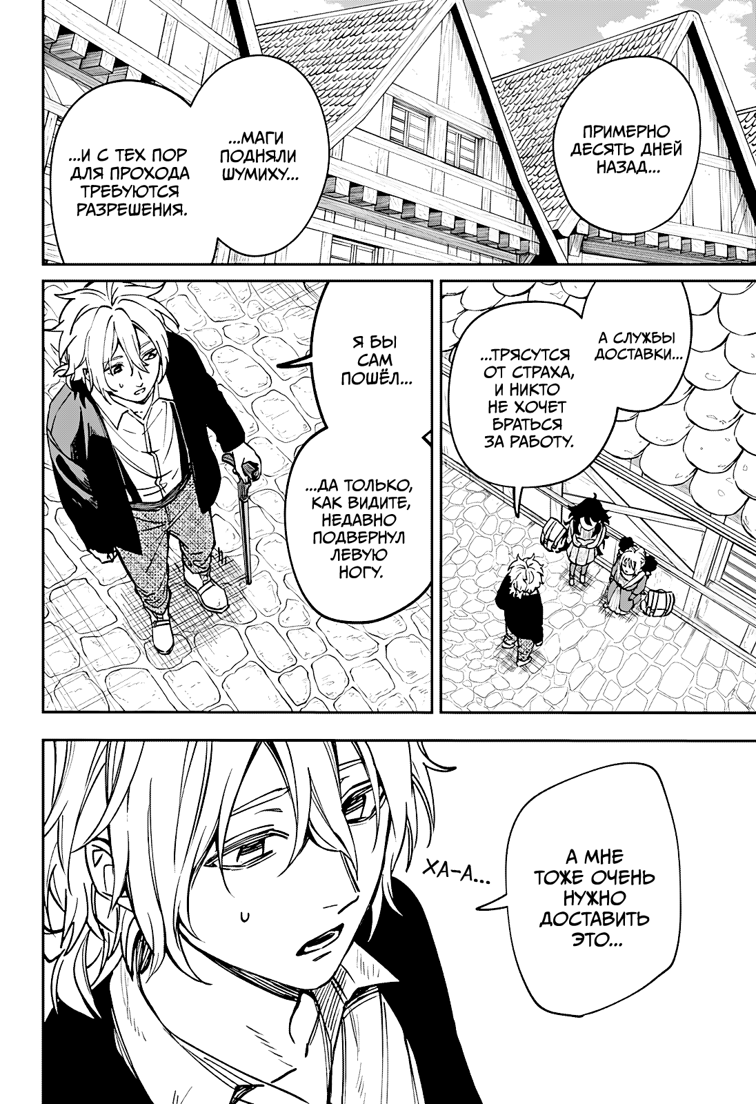 Read Витчрив Manga Online