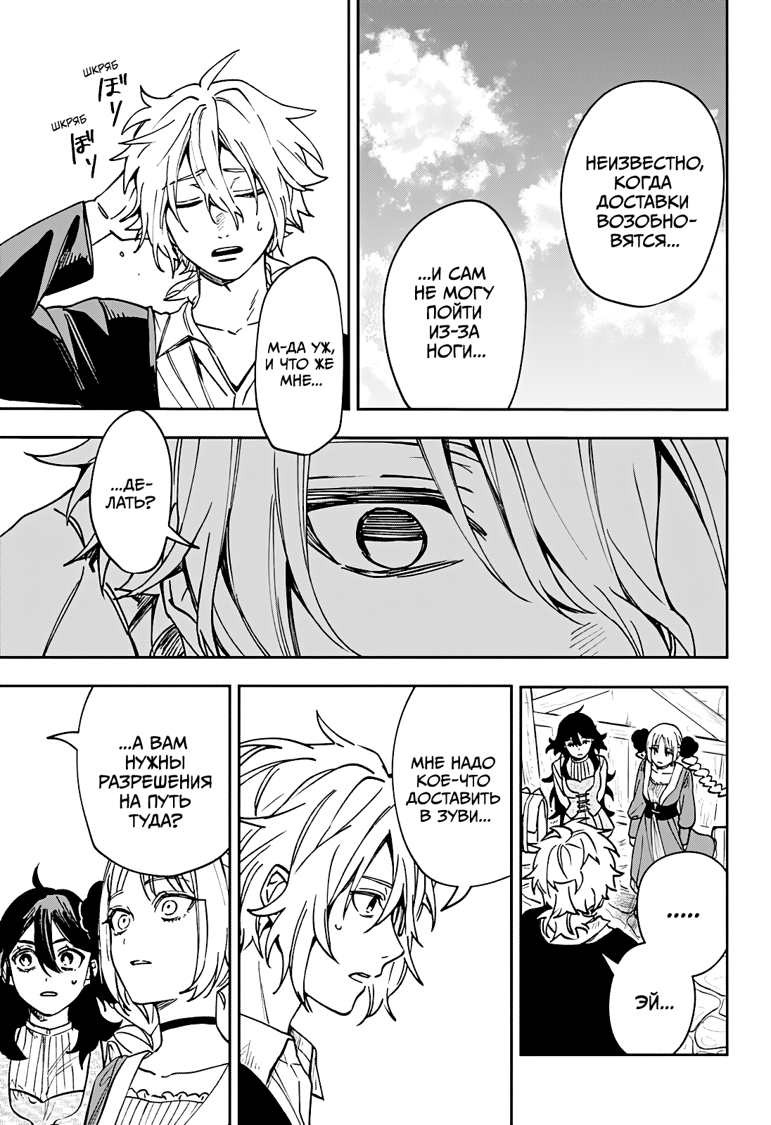 Read Витчрив Manga Online