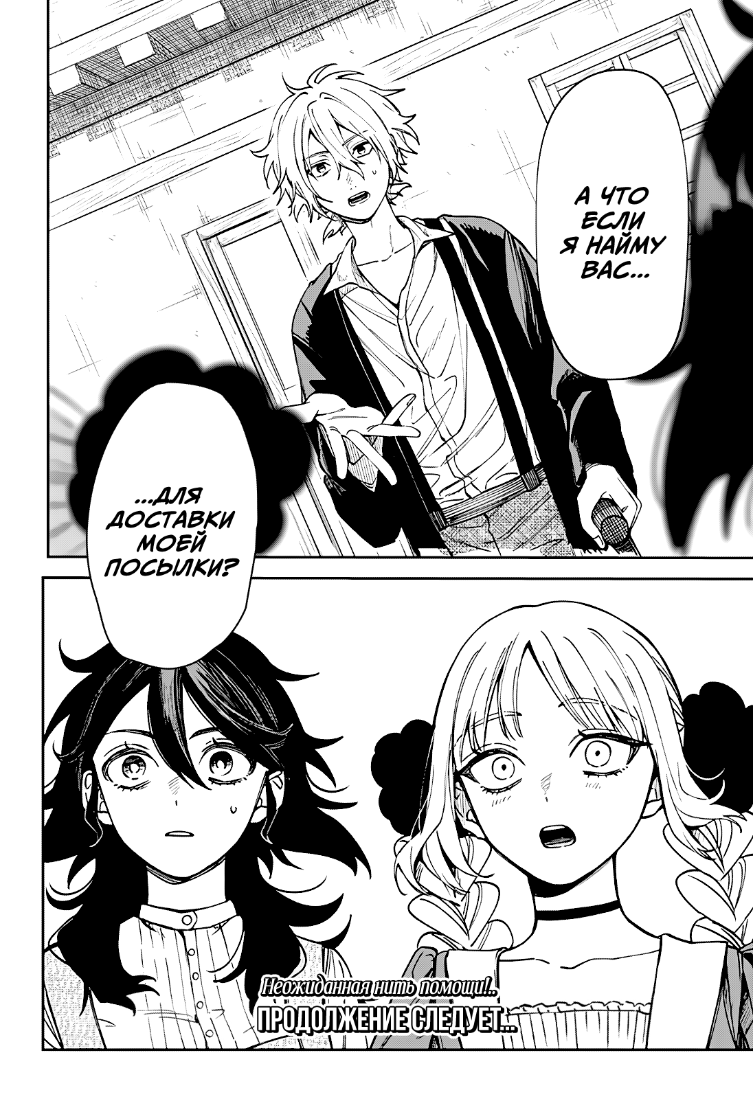Read Витчрив Manga Online