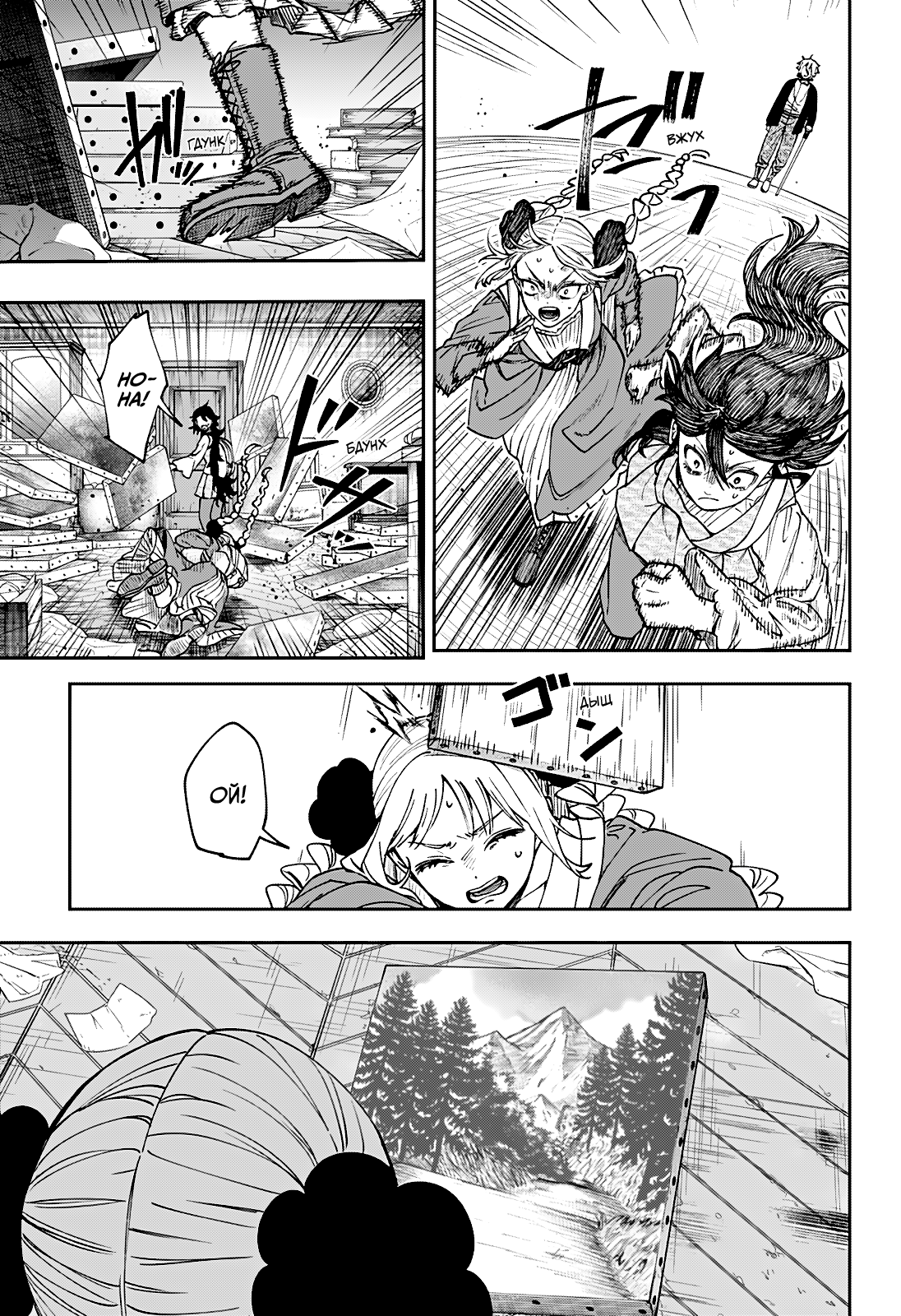 Read Витчрив Manga Online