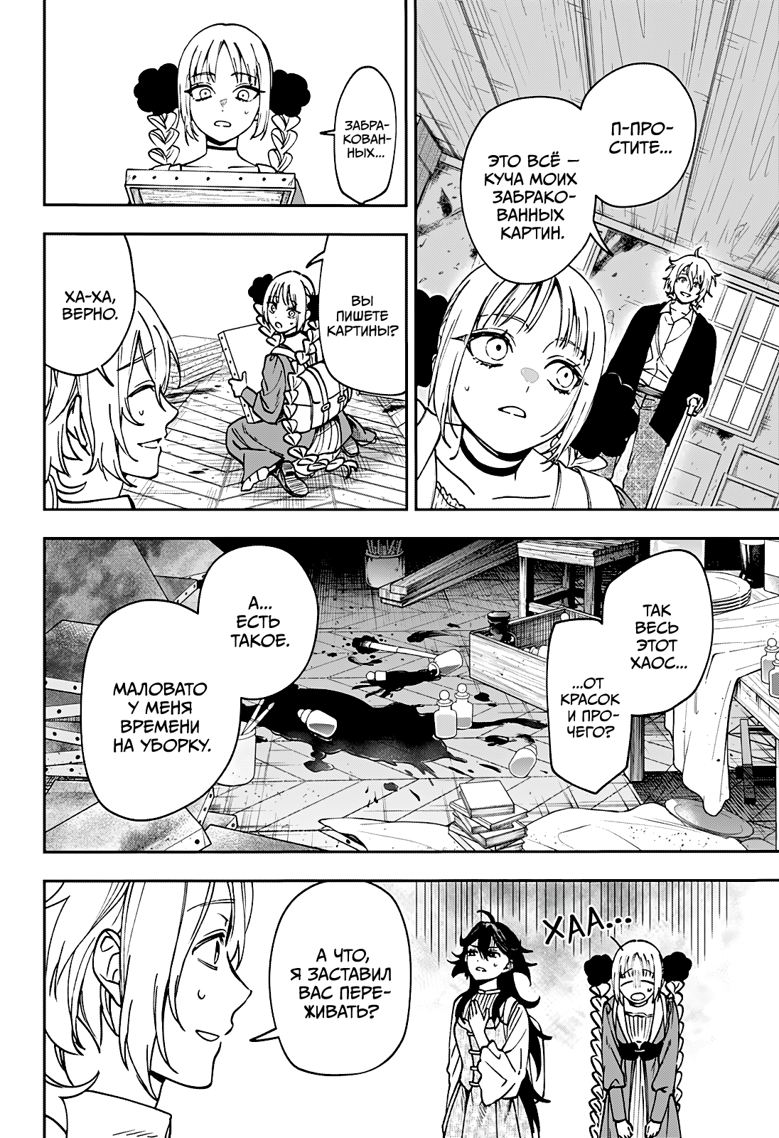 Read Витчрив Manga Online