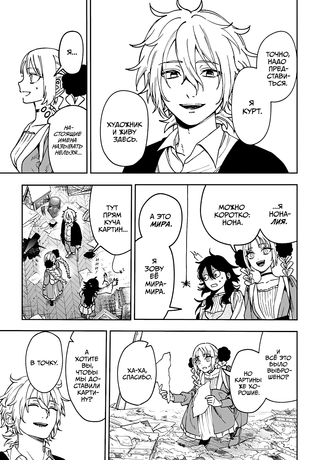 Read Витчрив Manga Online